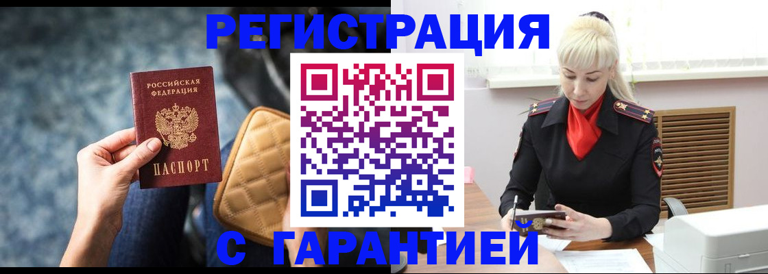 временная регистрация купить в Сосногорске