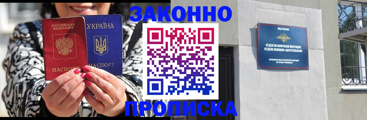 миграционный учет в Сосногорске